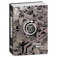 Diario 2026-2027 Bastardidentro 16 mesi Pocket Gold & Silver Intensamente. Grigio