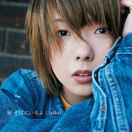 Aki Soba Ni Iruyo (Limited) - Vinile LP di Aiko