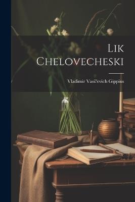 Lik chelovecheski - Vladimir Vasil'evich Gippius - cover