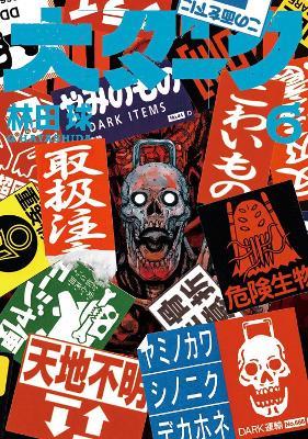 Dai Dark Vol. 6 - Q Hayashida - cover