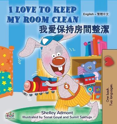 I Love to Keep My Room Clean (English Chinese Traditional Bilingual Edition) - Shelley Admont,Kidkiddos Books - cover