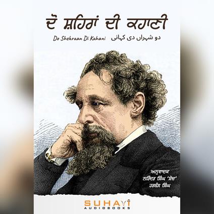 Do Shehraan di Kahani