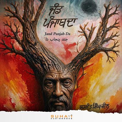 Jand Punjab Da