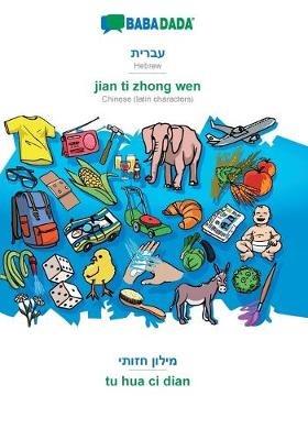 BABADADA, Hebrew (in hebrew script) - jian ti zhong wen, visual dictionary (in hebrew script) - tu hua ci dian: Hebrew (in hebrew script) - Chinese (latin characters), visual dictionary - Babadada Gmbh - cover
