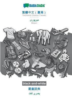 BABADADA black-and-white, Traditional Chinese (Taiwan) (in chinese script) - Mirpuri (in arabic script), visual dictionary (in chinese script) - visual dictionary (in arabic script): Traditional Chinese (Taiwan) (in chinese script) - Mirpuri (in arabic scr - Babadada Gmbh - cover