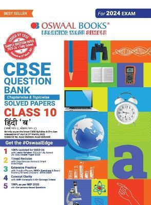 Oswaal CBSE Class 10 Hindi - B Question Bank 2023-24 Book - Oswaal Editorial Board - cover