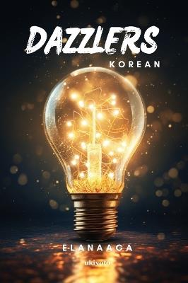 Dazzlers Korean Version - Elanaaga - cover