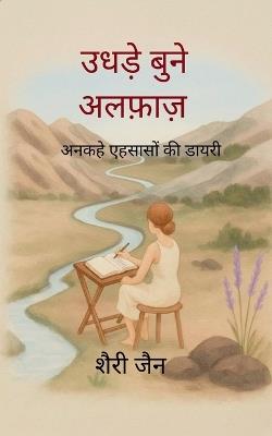 Potery collection 400 (Edition1) - शैरी जैन - cover