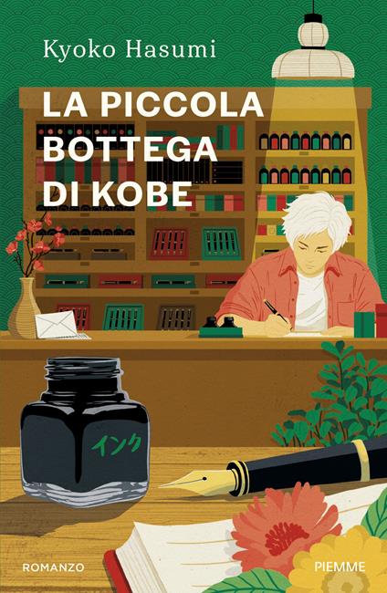 La piccola bottega di Kobe - Hasumi Kyoko - copertina