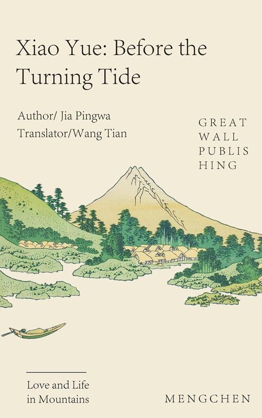Prequel to Xiaoyue