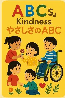 The ABC's of Kindness - Japanese Edition - Marcus H Knight - cover